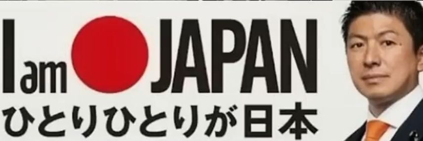 坂本かずひろ 二本松市議会議員's banner