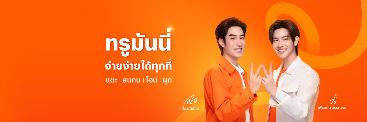 TrueMoney's banner