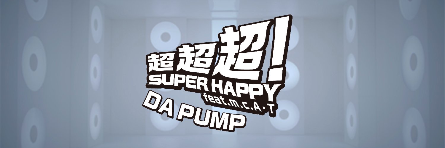 DA PUMP's banner