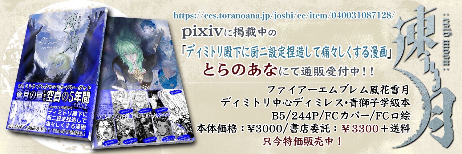 ひさよし's banner