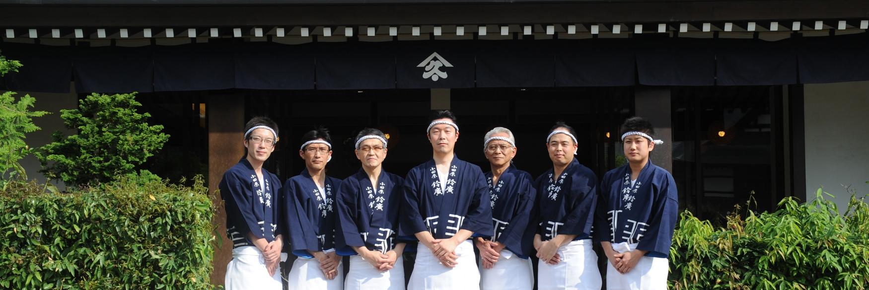鈴廣かまぼこ(160歳)'s banner