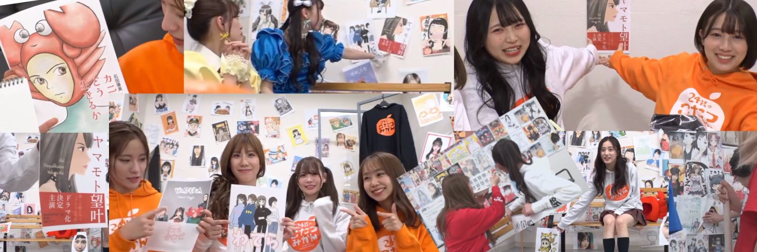 てっぺんとったんで!'s banner