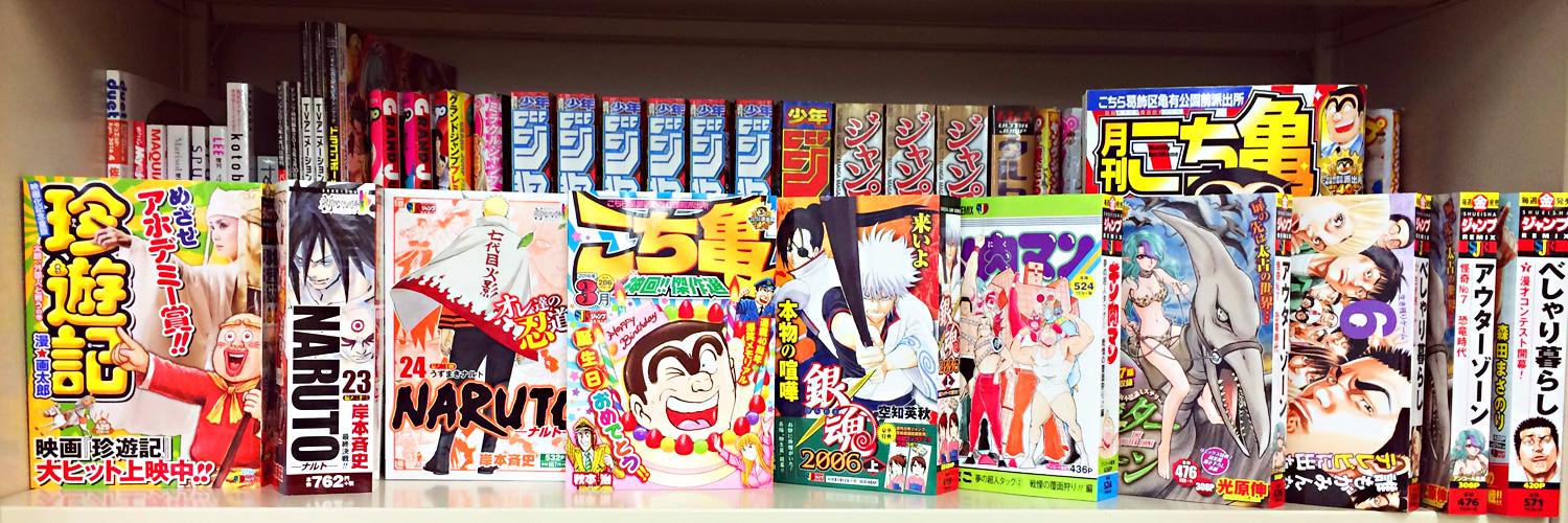 JC出版【集英社ジャンプ･リミックス】's banner