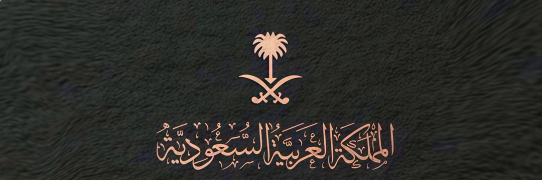 𓅆★SAAD★𓅆's banner