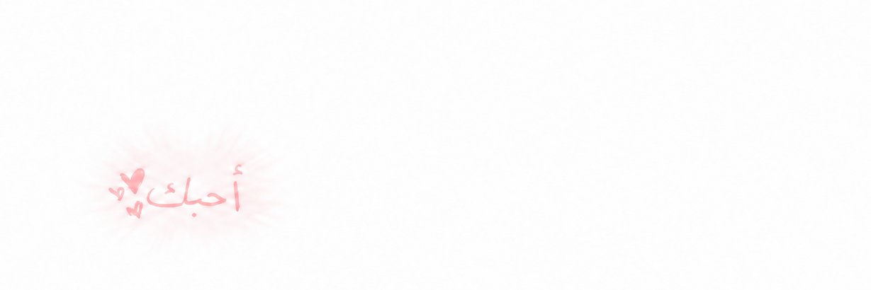  شَيْء | للعُشّاق's banner