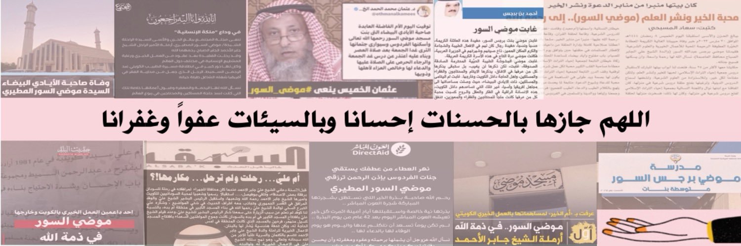 أحمد مشعل المطيري's banner