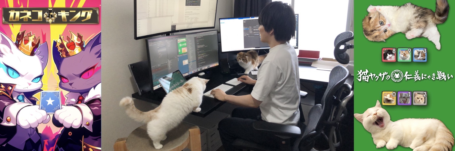 カン@ゲームクリエイター(Unity/Steam/スマホアプリ/UEFN/VR/Switch)'s banner