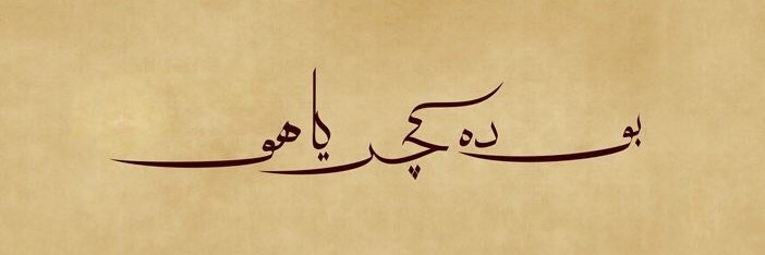 Muhammed Esat Altıntaş's banner