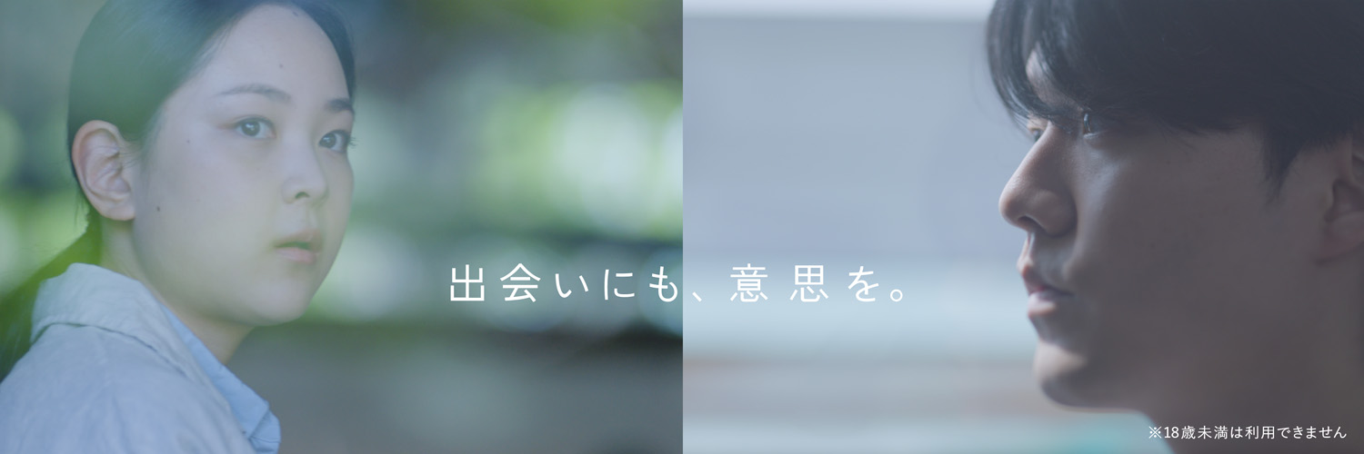 ペアーズ［Pairs］'s banner