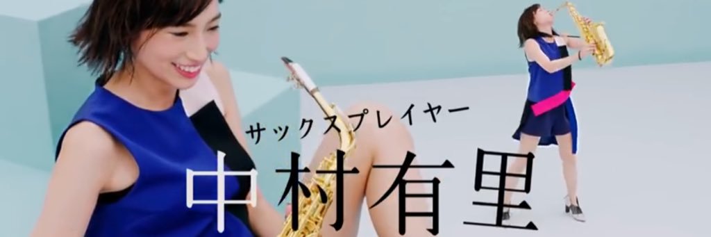 中村 有里's banner