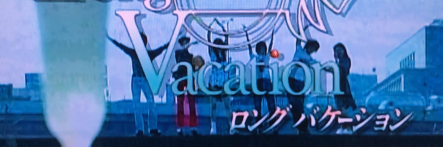 綿貫大介's banner