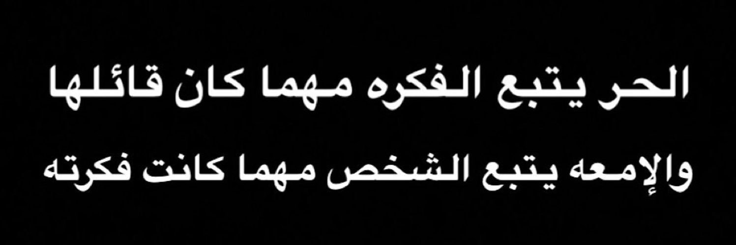عادل الخليفه 🇰🇼's banner