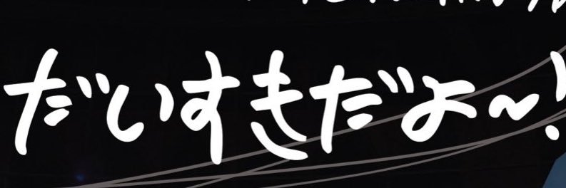 アップルパイ's banner