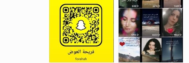 الشاعرة فريحة عوض العنزي's banner