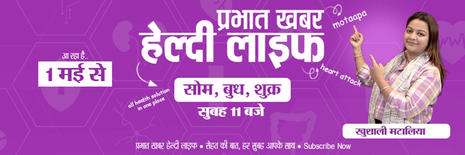 Prabhat Khabar's banner