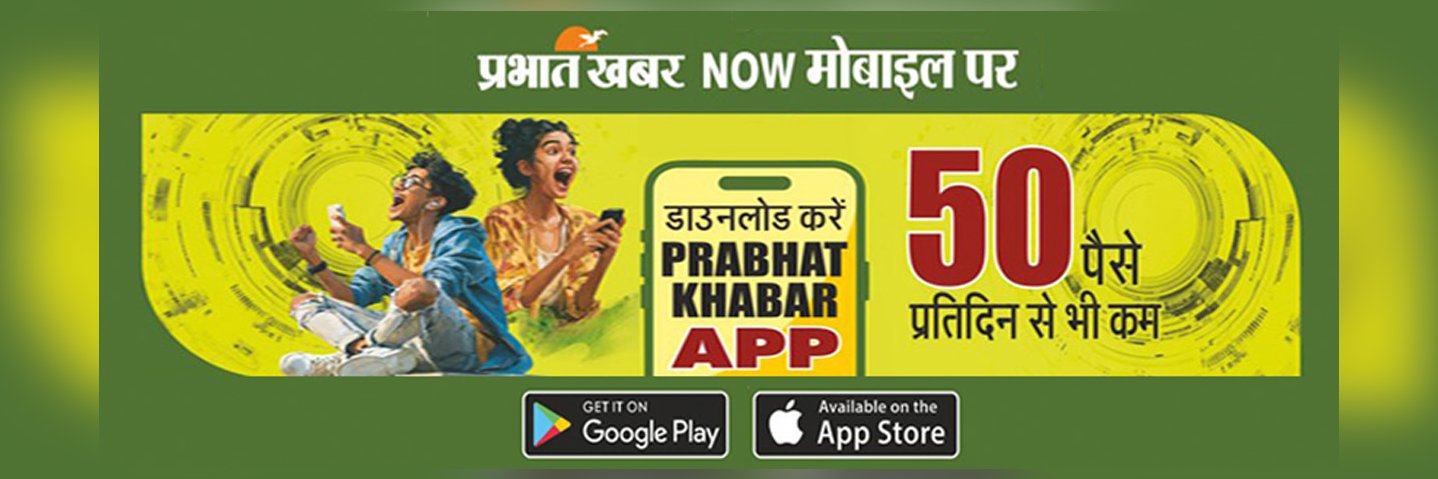 Prabhat Khabar's banner