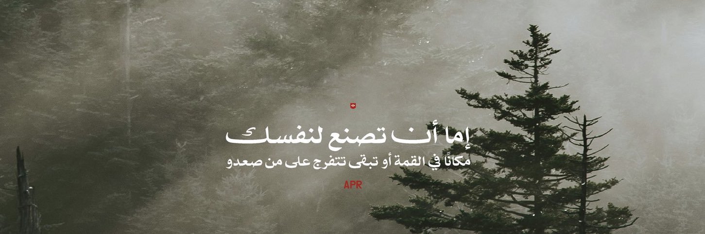 معاذ المسلّم's banner