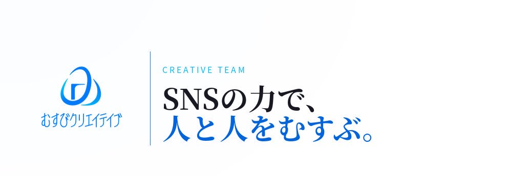 おにぎり| 総フォロワー60万人のSNS運用屋's banner