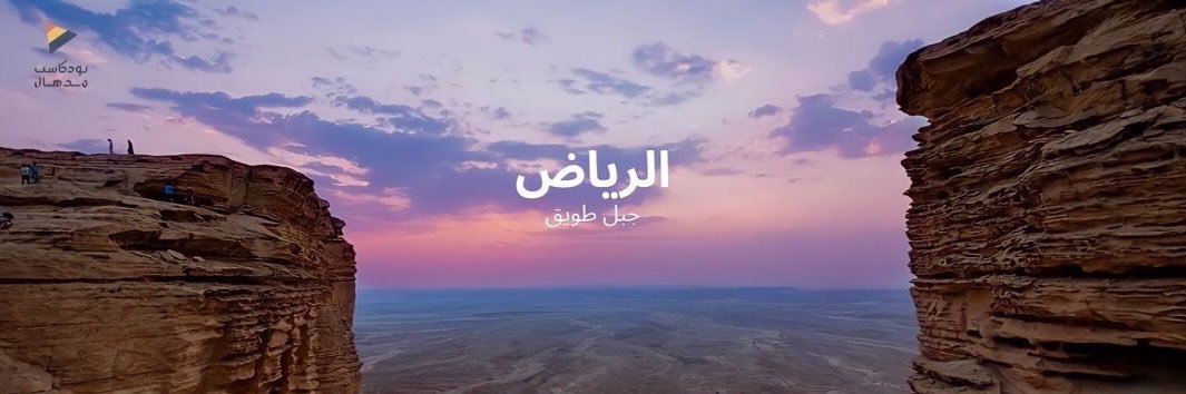 Medhal 🎙 مدهال's banner