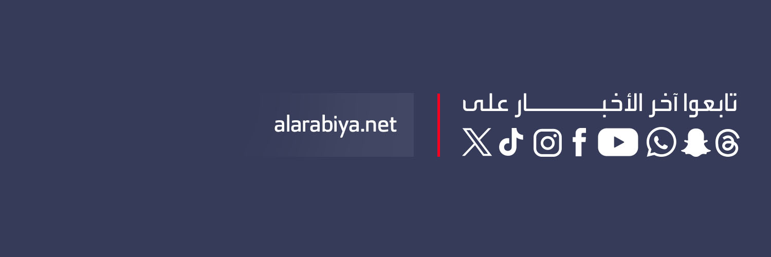 العربية عاجل's banner