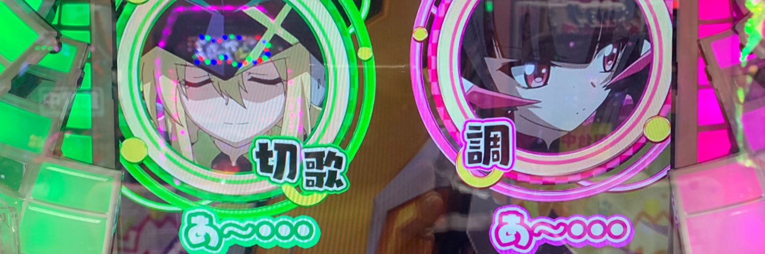 ぱちかす@期待値ゼロ's banner