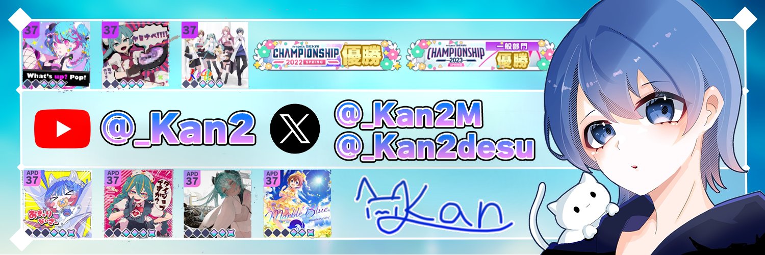 かん's banner