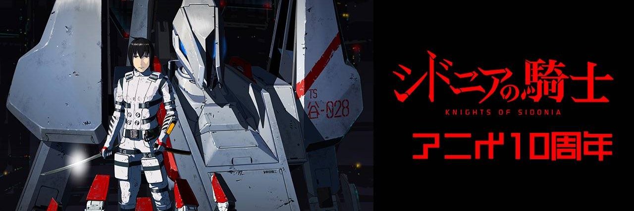『シドニアの騎士 』公式's banner