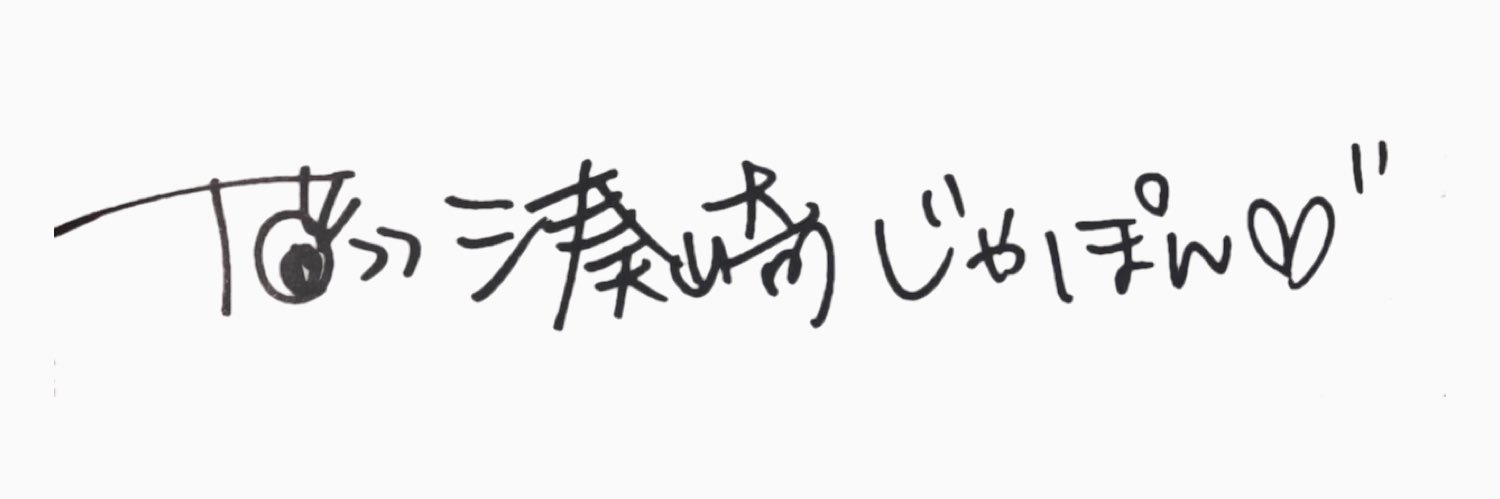 湊﨑JAPAN's banner