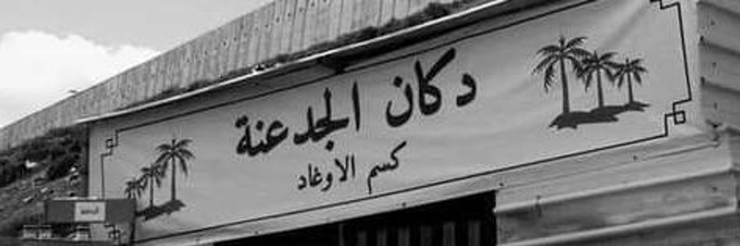 #JFT20 🏹's banner