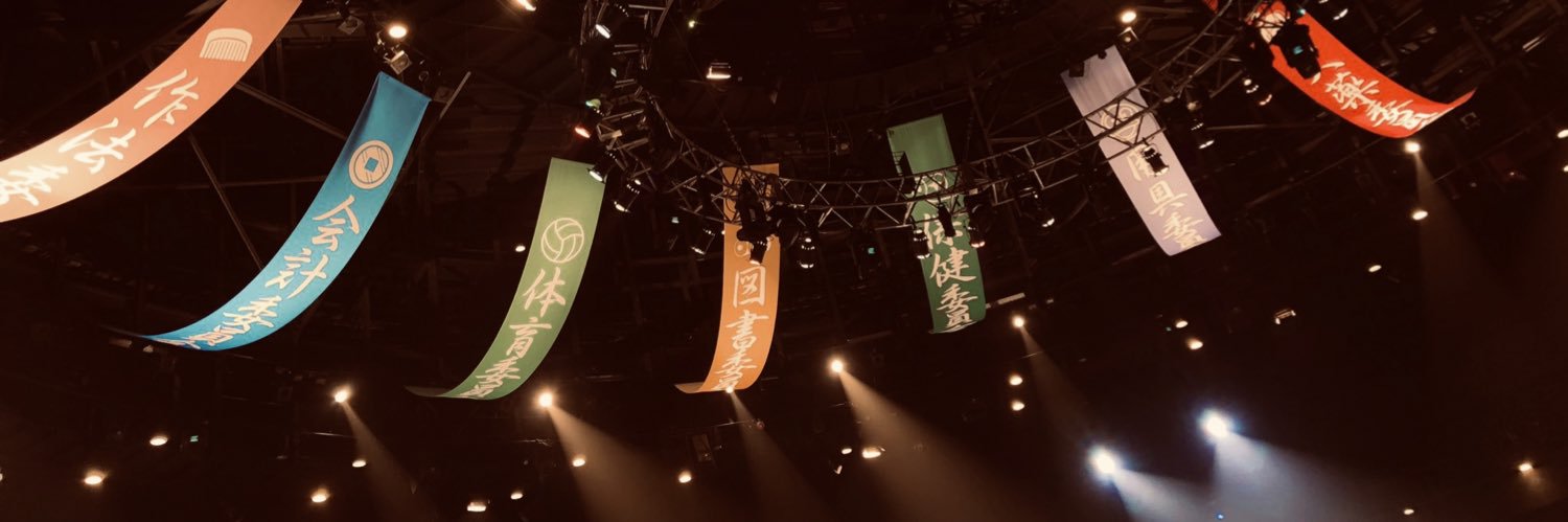 新井雄也's banner
