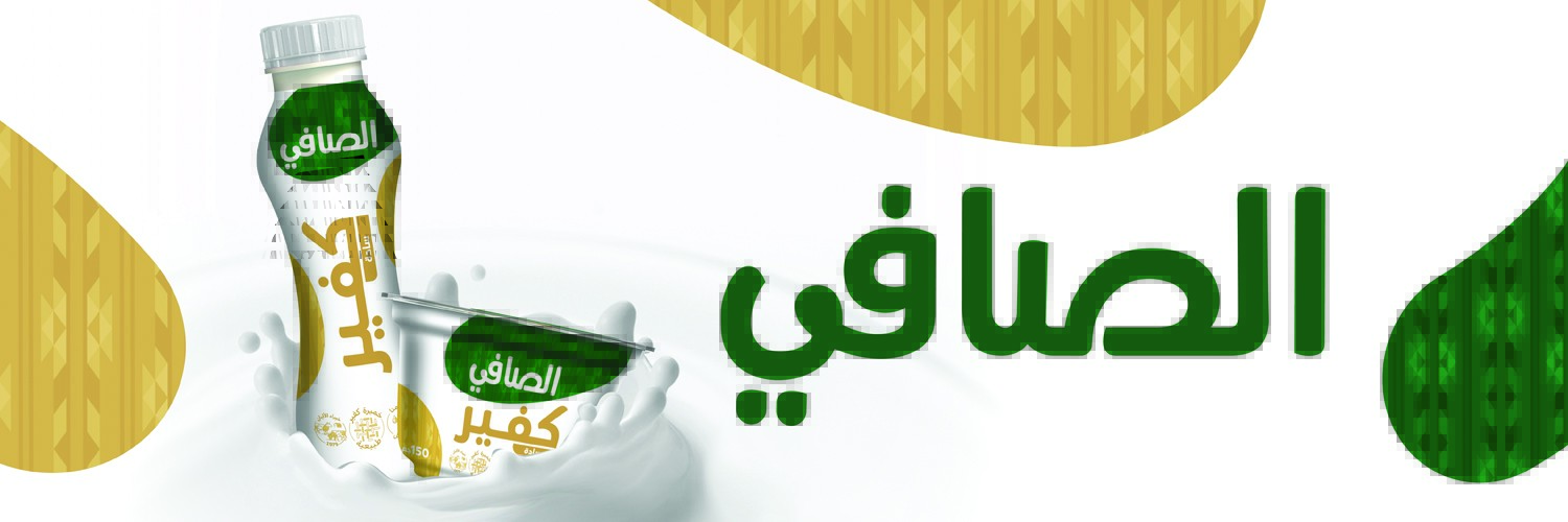 AlSafi Arabia - الصافي's banner