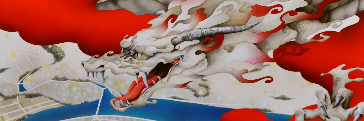 大西　高志's banner