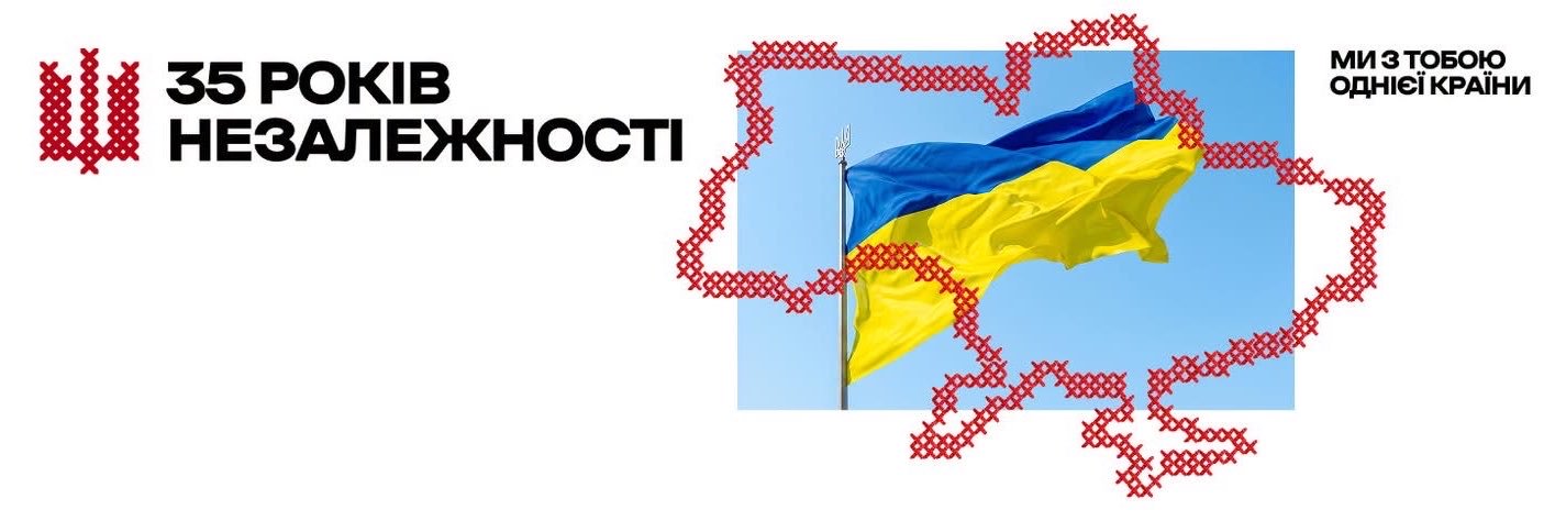 Ukraine in Poland's banner