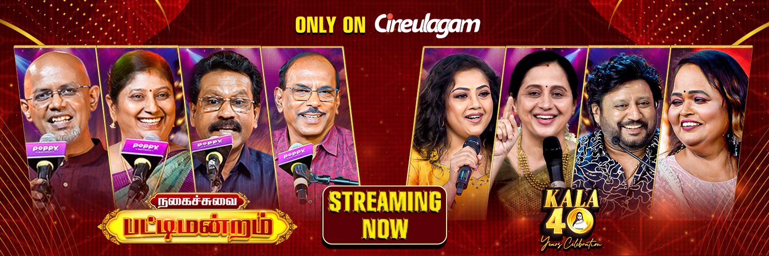 Cineulagam's banner
