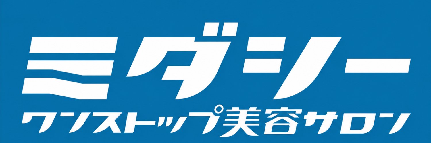 ミダシーの田草川さん@元楽天モバイル社員's banner