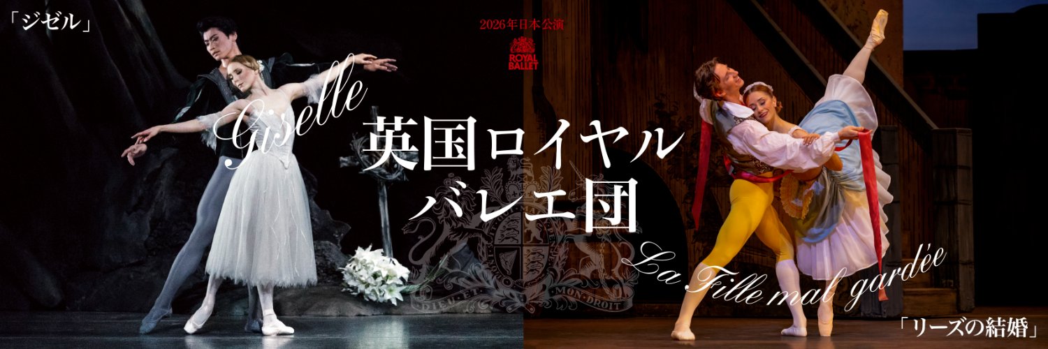 【公式】NBS バレエ's banner