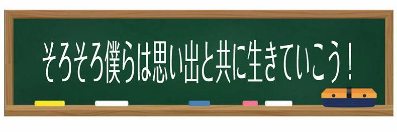 ２代目 懐かしラボ's banner