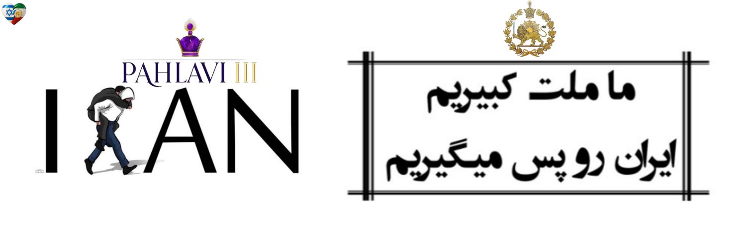 ژولیت 👑🇮🇱🩷's banner
