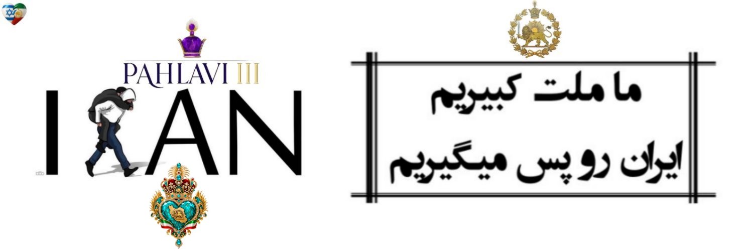 ژولیت 👑🇮🇱🩷🩵's banner