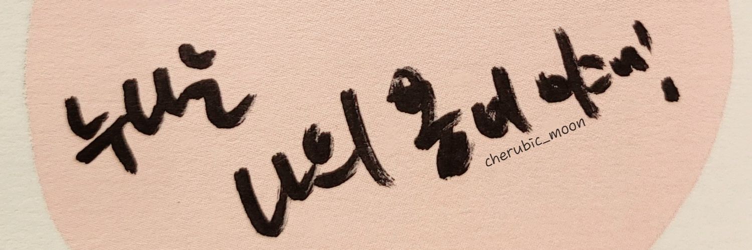달콩하귤໒꒱⋆ﾟ😏🍊's banner