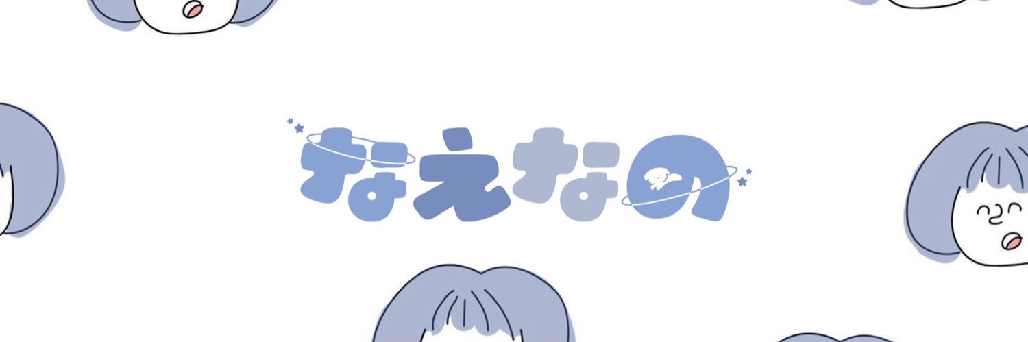なえなの's banner
