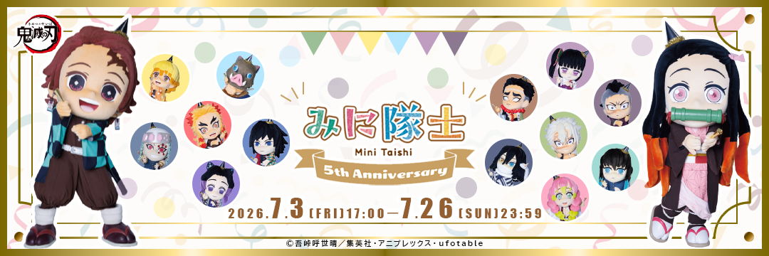 アニプレックス オンライン's banner