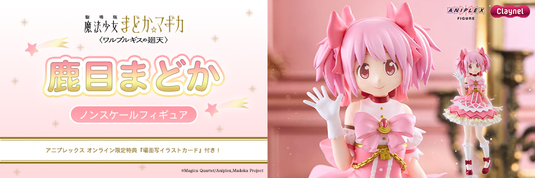 アニプレックス オンライン's banner