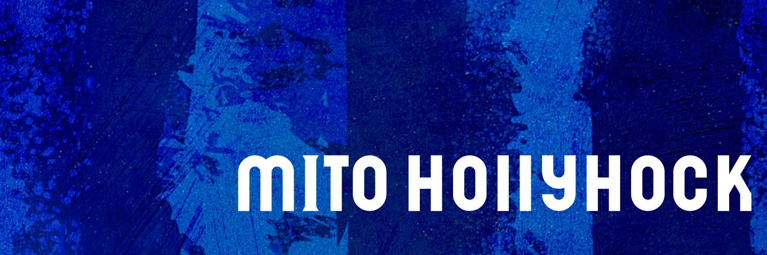 水戸ホーリーホック's banner