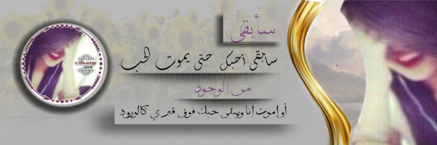 .♛ آلَآمِـيـﮯرهِہ‏‏ وُردُ ♛🇸🇦's banner