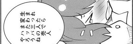 越冬's banner