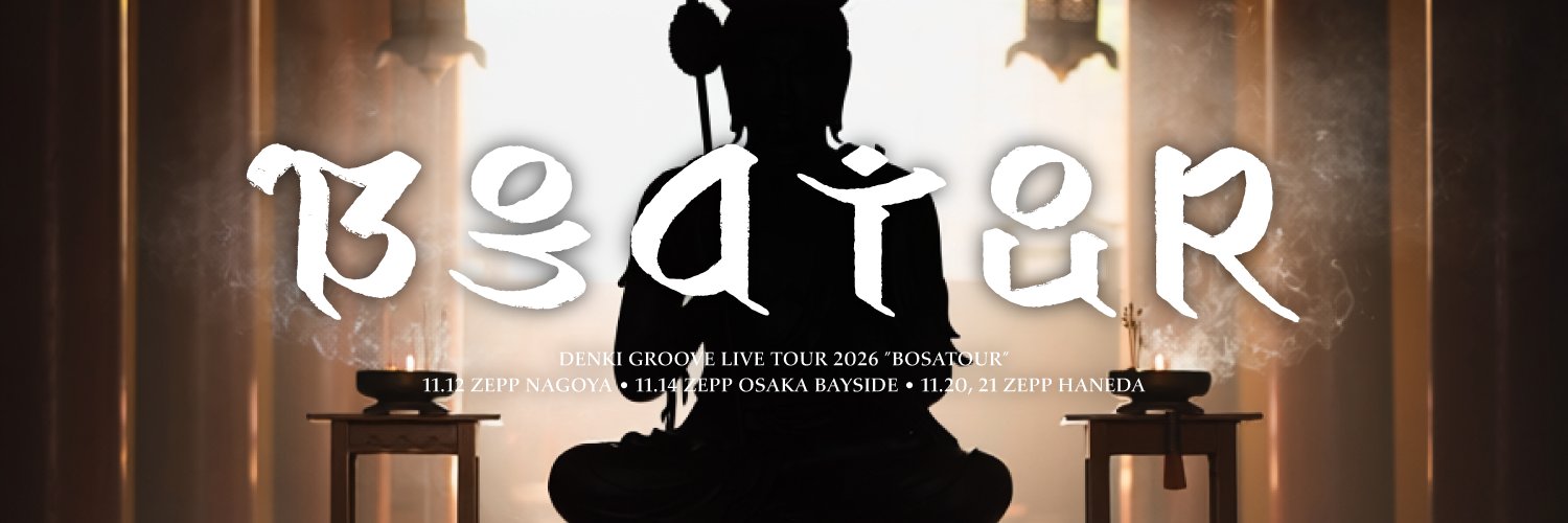 電気グルーヴ / DENKI GROOVE's banner