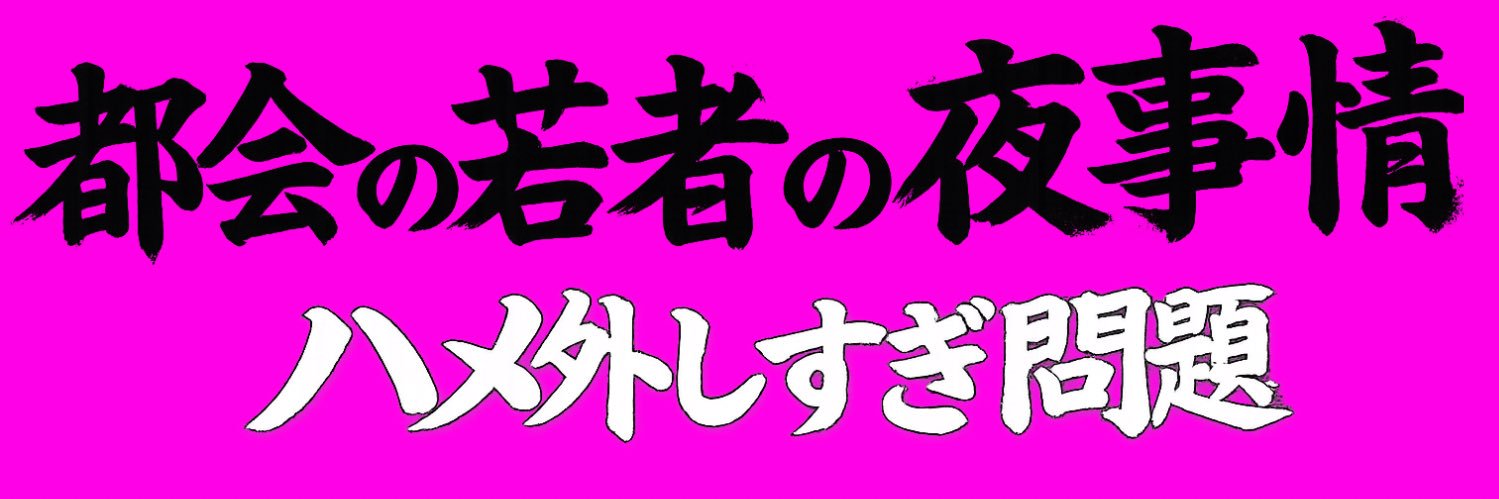 今日はこれでいいや【避難用】's banner