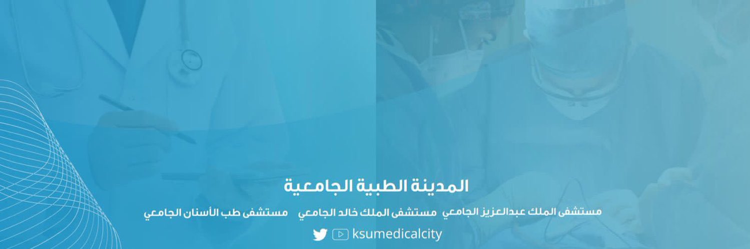 المدينة الطبية الجامعية's banner