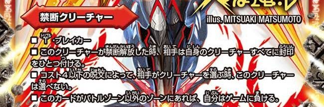 伝説の禁断 ドキンダムX's banner